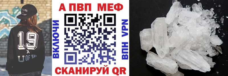 A-PVP Соль  Высоковск 