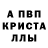 Первитин кристалл Manzura Nematova