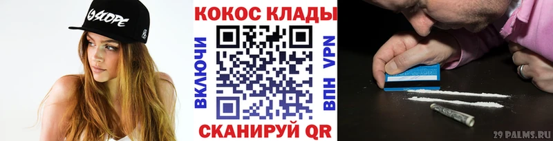 Cocaine 97%  mega онион  Высоковск 