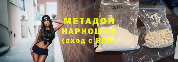 МДМА Бронницы