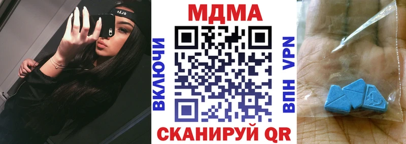 MDMA кристаллы  наркотики  Высоковск 