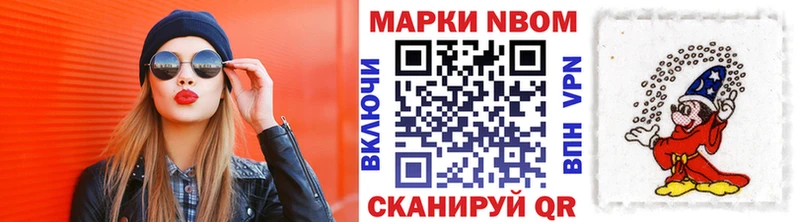 Марки NBOMe 1,5мг Высоковск