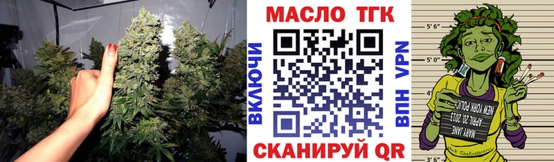 купить наркотики сайты Высоковск Дистиллят ТГК вейп
